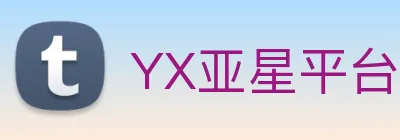 YX亚星平台 Logo